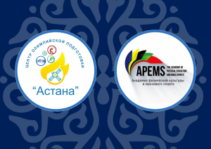 «АСТАНА» ОДО-да СПОРТТЫҚ ПСИХОЛОГИЯ БОЙЫНША СЕМИНАР ӨТТІ